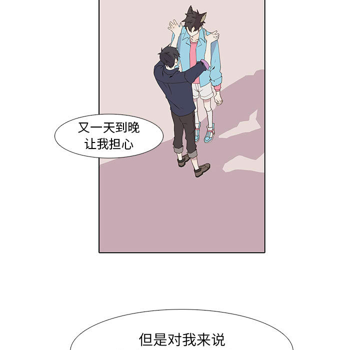 [韩国漫画] 野性之城 BL,剧情向#[47P]-7