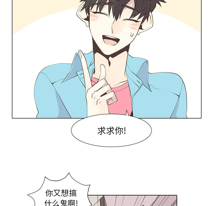 [韩国漫画] 野性之城 BL,剧情向#[46P]-10