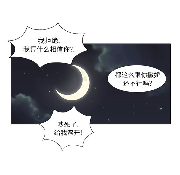 [韩国漫画] 野性之城 BL,剧情向#[46P]-12