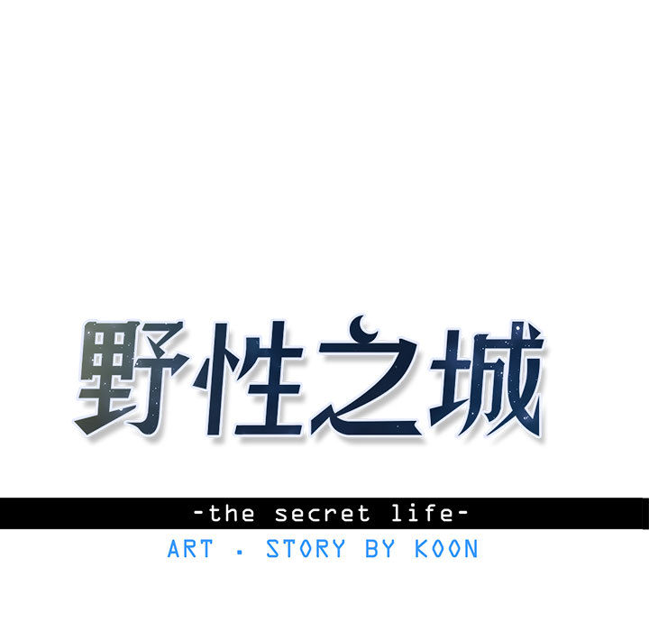 [韩国漫画] 野性之城 BL,剧情向#[46P]-13