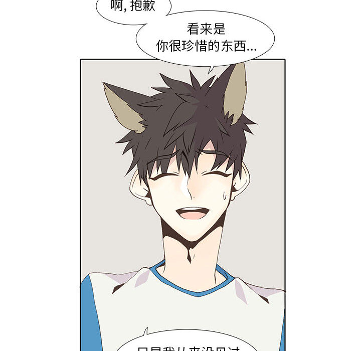 [韩国漫画] 野性之城 BL,剧情向#[46P]-24