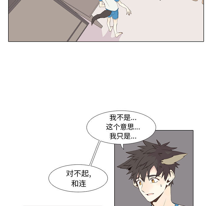 [韩国漫画] 野性之城 BL,剧情向#[46P]-27