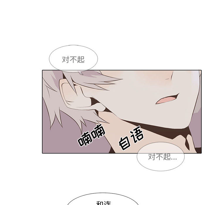 [韩国漫画] 野性之城 BL,剧情向#[46P]-34