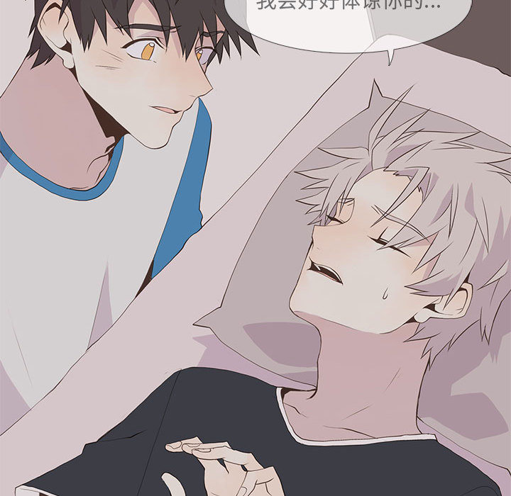 [韩国漫画] 野性之城 BL,剧情向#[46P]-39