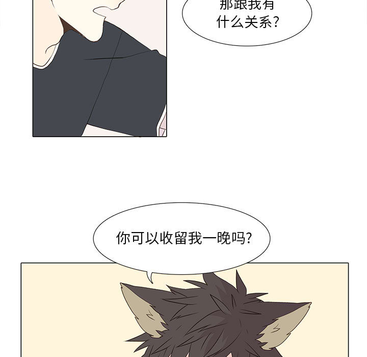 [韩国漫画] 野性之城 BL,剧情向#[46P]-9