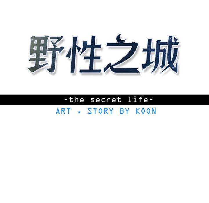 [韩国漫画] 野性之城 BL,剧情向#[54P]-10