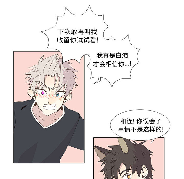[韩国漫画] 野性之城 BL,剧情向#[54P]-22