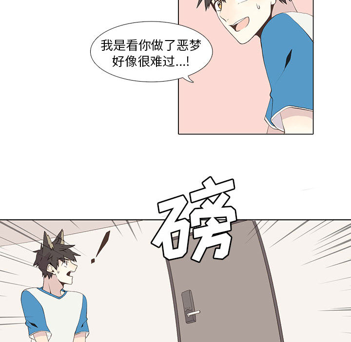 [韩国漫画] 野性之城 BL,剧情向#[54P]-23