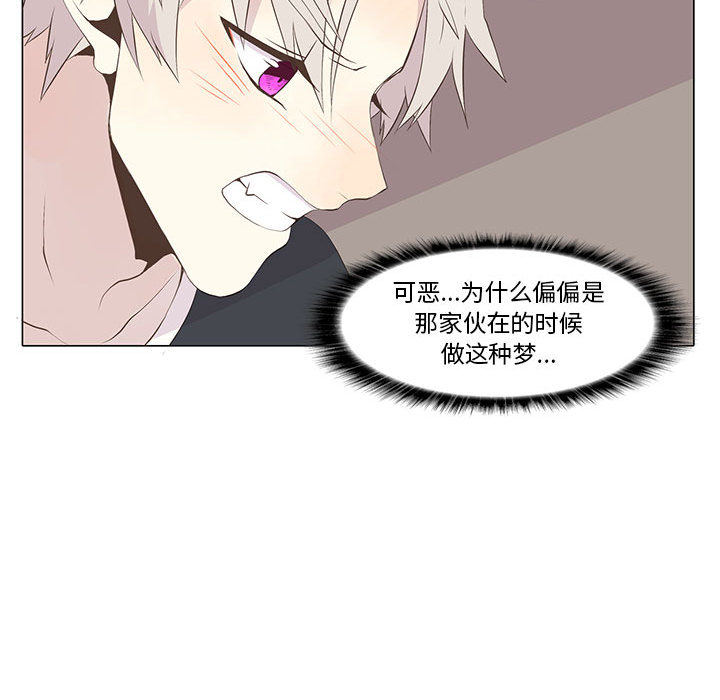 [韩国漫画] 野性之城 BL,剧情向#[54P]-26