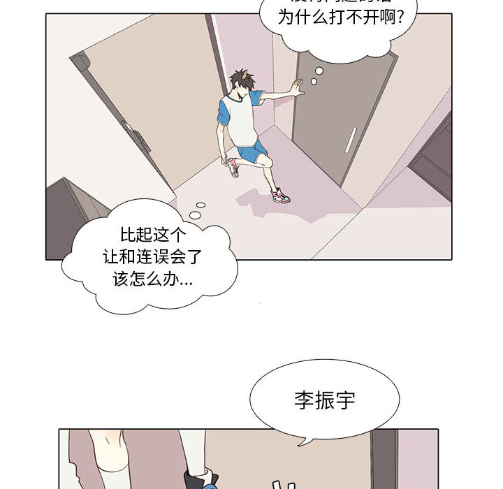 [韩国漫画] 野性之城 BL,剧情向#[54P]-29
