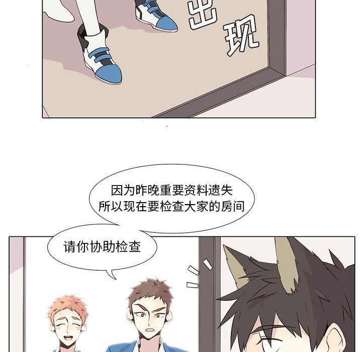 [韩国漫画] 野性之城 BL,剧情向#[54P]-30