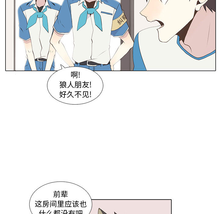 [韩国漫画] 野性之城 BL,剧情向#[54P]-31