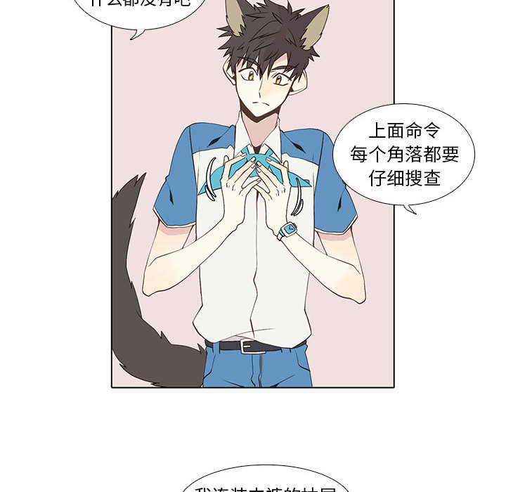 [韩国漫画] 野性之城 BL,剧情向#[54P]-32
