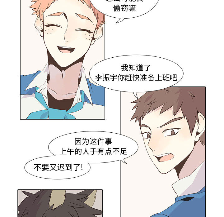 [韩国漫画] 野性之城 BL,剧情向#[54P]-34