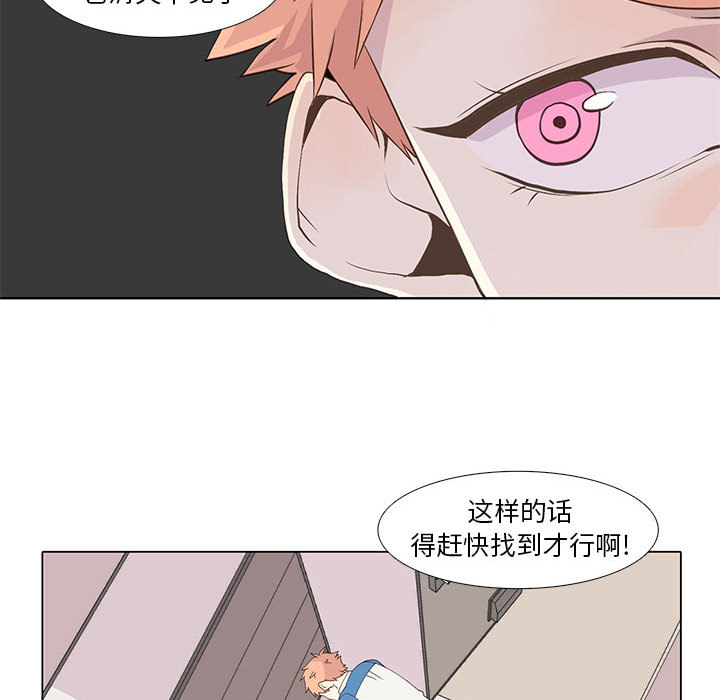 [韩国漫画] 野性之城 BL,剧情向#[54P]-36