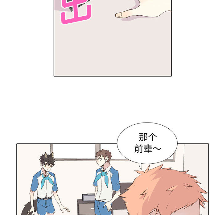 [韩国漫画] 野性之城 BL,剧情向#[54P]-38