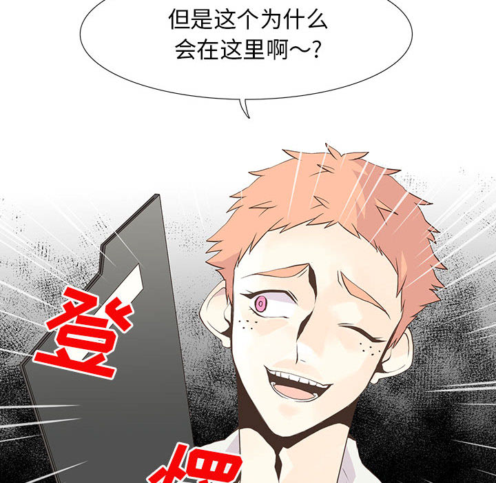 [韩国漫画] 野性之城 BL,剧情向#[54P]-40