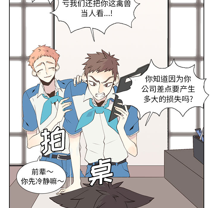 [韩国漫画] 野性之城 BL,剧情向#[54P]-43