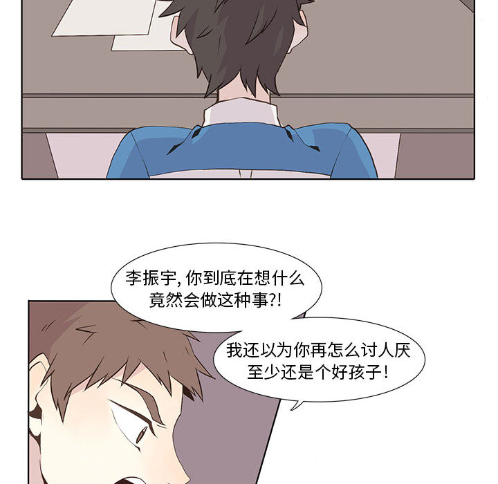 [韩国漫画] 野性之城 BL,剧情向#[54P]-44
