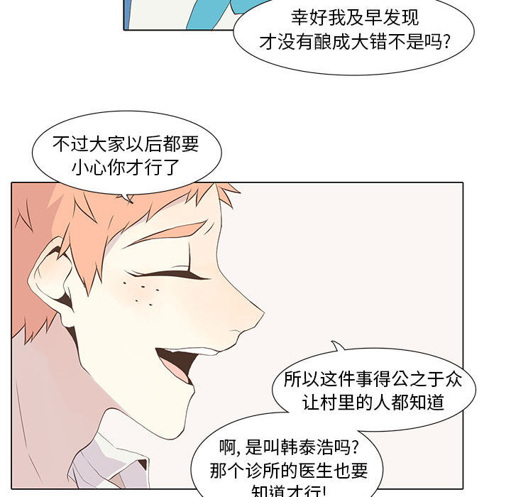 [韩国漫画] 野性之城 BL,剧情向#[54P]-47