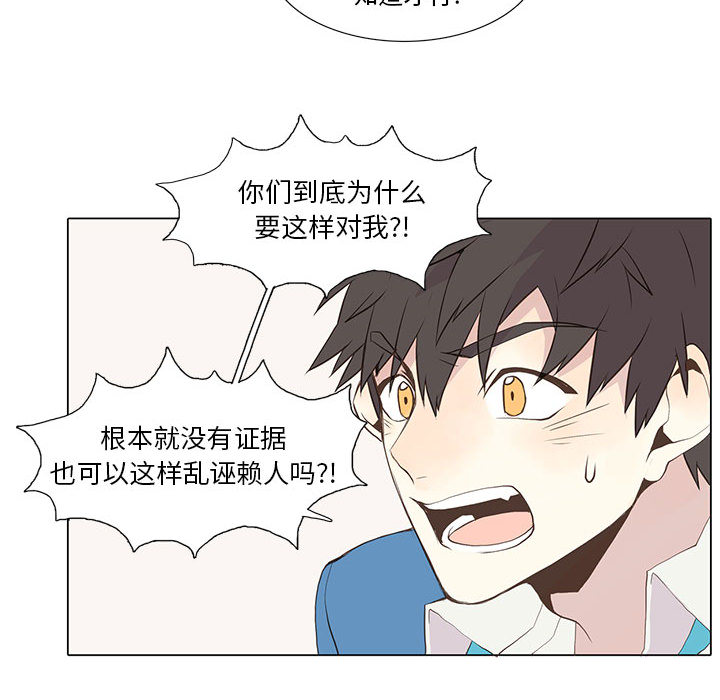 [韩国漫画] 野性之城 BL,剧情向#[54P]-48