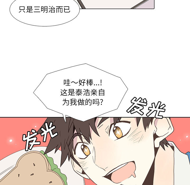 [韩国漫画] 野性之城 BL,剧情向#[75P]-15