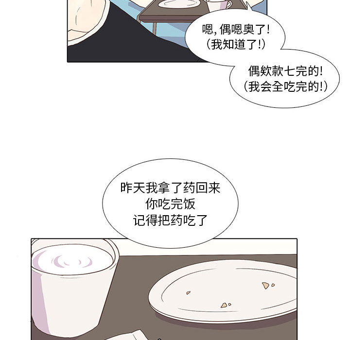 [韩国漫画] 野性之城 BL,剧情向#[75P]-18