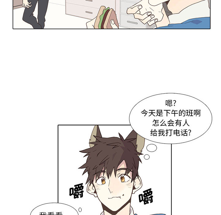 [韩国漫画] 野性之城 BL,剧情向#[75P]-20