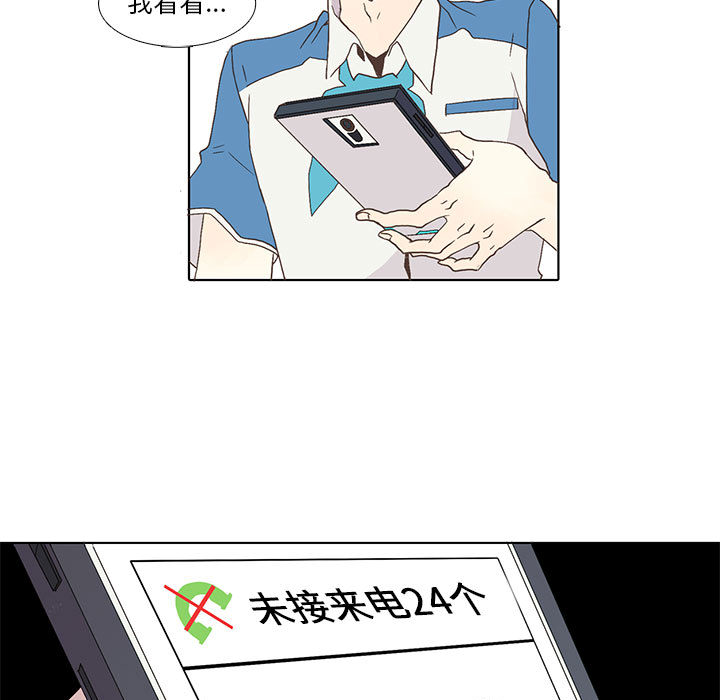 [韩国漫画] 野性之城 BL,剧情向#[75P]-21