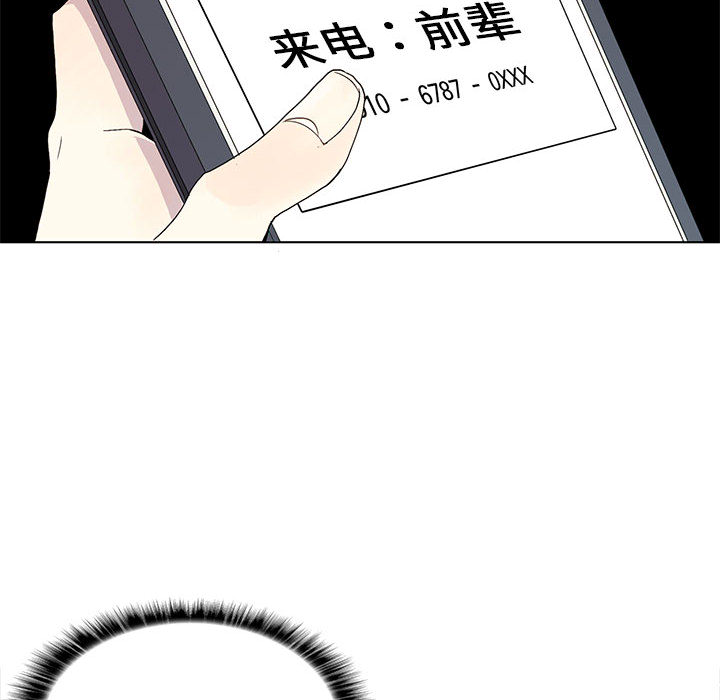 [韩国漫画] 野性之城 BL,剧情向#[75P]-22