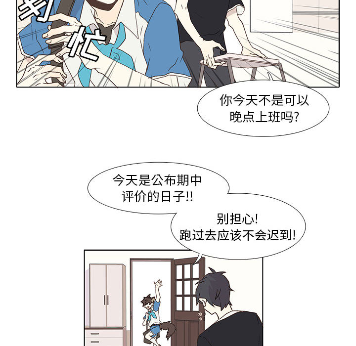 [韩国漫画] 野性之城 BL,剧情向#[75P]-26