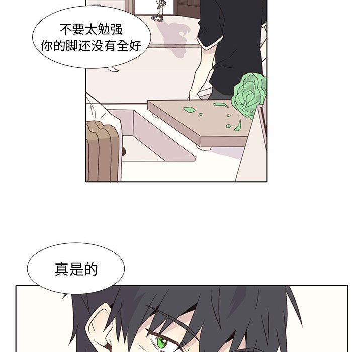 [韩国漫画] 野性之城 BL,剧情向#[75P]-27