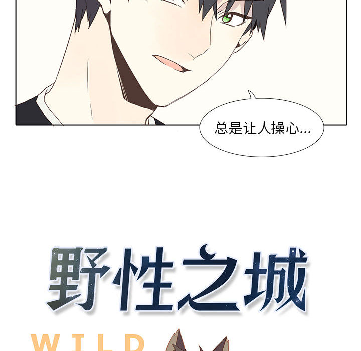 [韩国漫画] 野性之城 BL,剧情向#[75P]-28