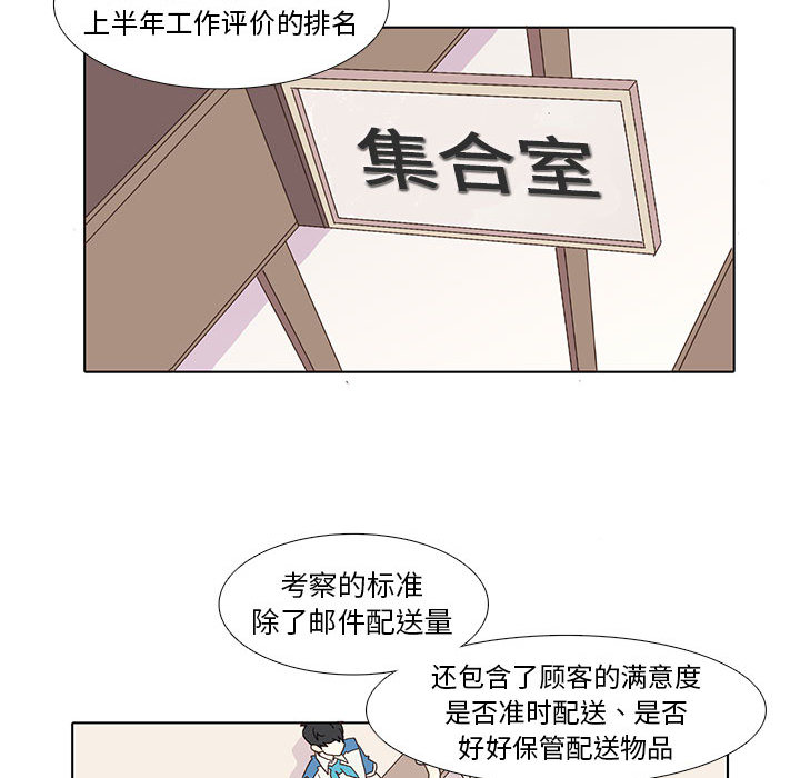 [韩国漫画] 野性之城 BL,剧情向#[75P]-33