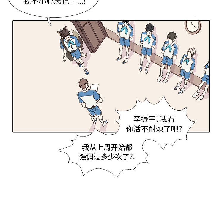 [韩国漫画] 野性之城 BL,剧情向#[75P]-36