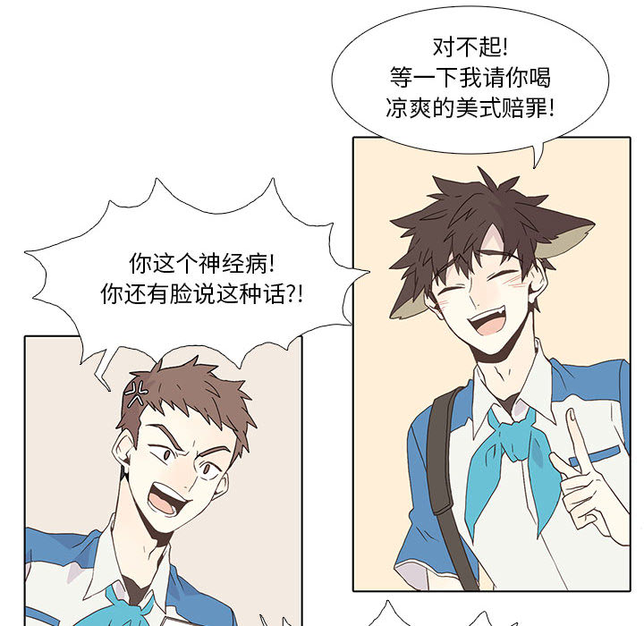 [韩国漫画] 野性之城 BL,剧情向#[75P]-37