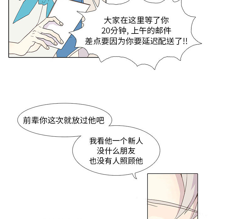 [韩国漫画] 野性之城 BL,剧情向#[75P]-38