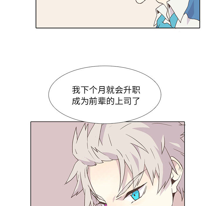[韩国漫画] 野性之城 BL,剧情向#[75P]-42