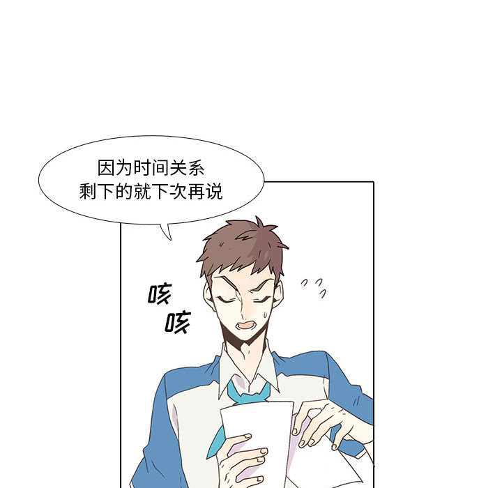 [韩国漫画] 野性之城 BL,剧情向#[75P]-44