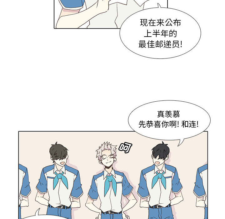 [韩国漫画] 野性之城 BL,剧情向#[75P]-45