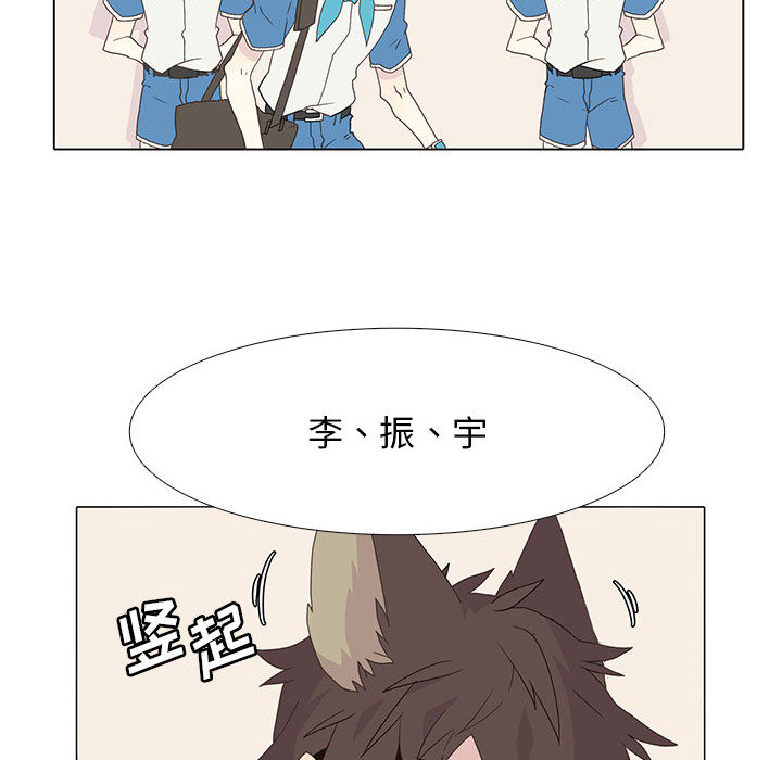 [韩国漫画] 野性之城 BL,剧情向#[75P]-49