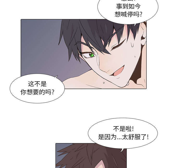 [韩国漫画] 野性之城 BL,剧情向#[75P]-5