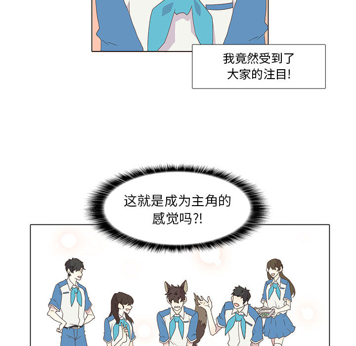 [韩国漫画] 野性之城 BL,剧情向#[75P]-57