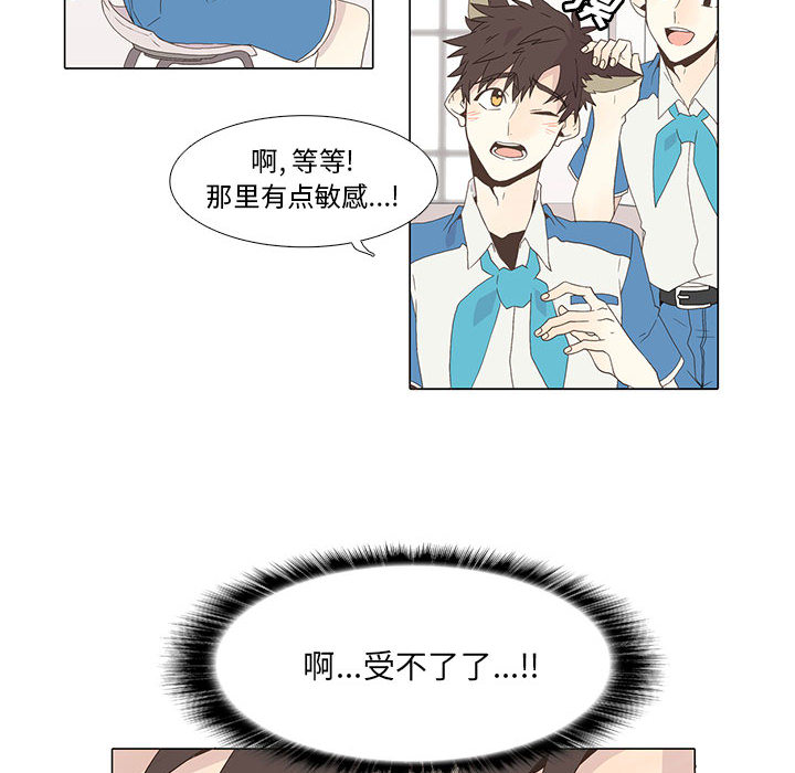 [韩国漫画] 野性之城 BL,剧情向#[75P]-59