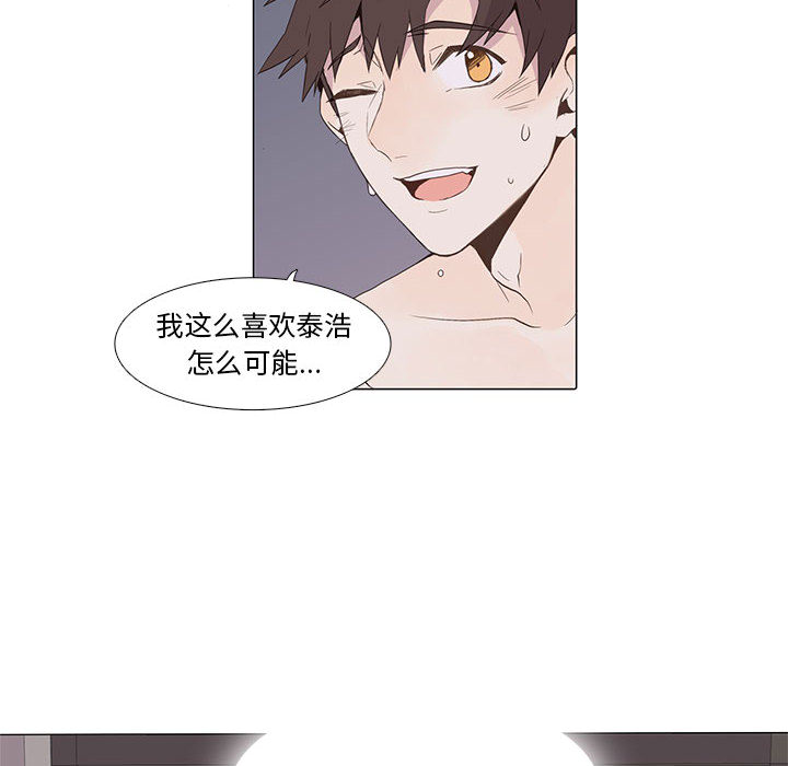 [韩国漫画] 野性之城 BL,剧情向#[75P]-6