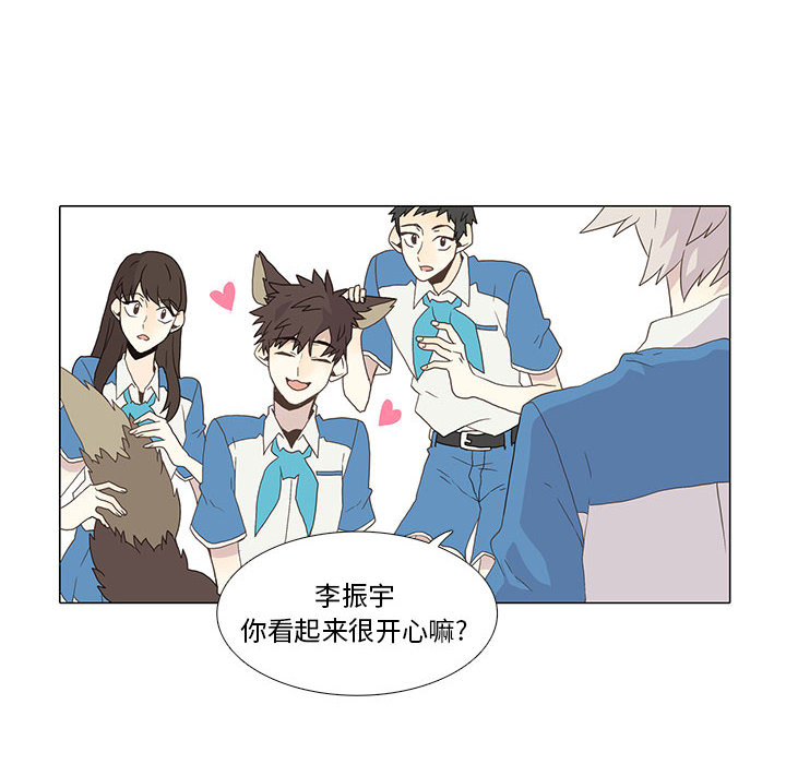 [韩国漫画] 野性之城 BL,剧情向#[75P]-66