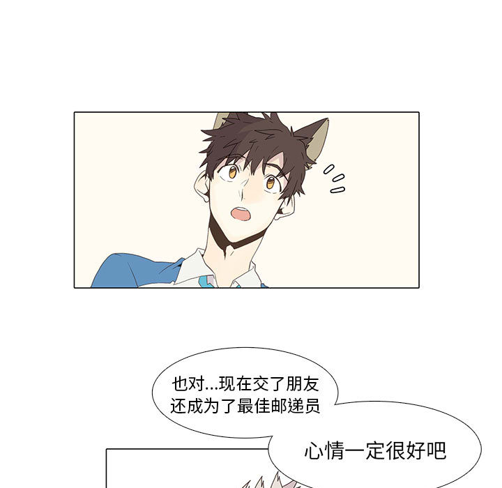 [韩国漫画] 野性之城 BL,剧情向#[75P]-67