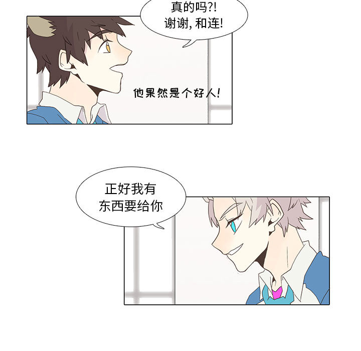 [韩国漫画] 野性之城 BL,剧情向#[75P]-69