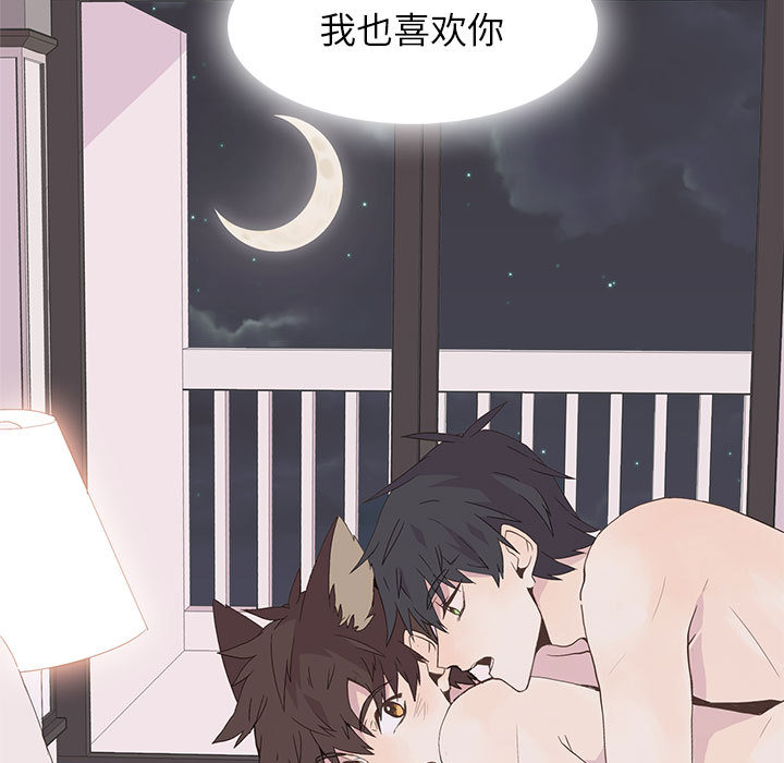 [韩国漫画] 野性之城 BL,剧情向#[75P]-7