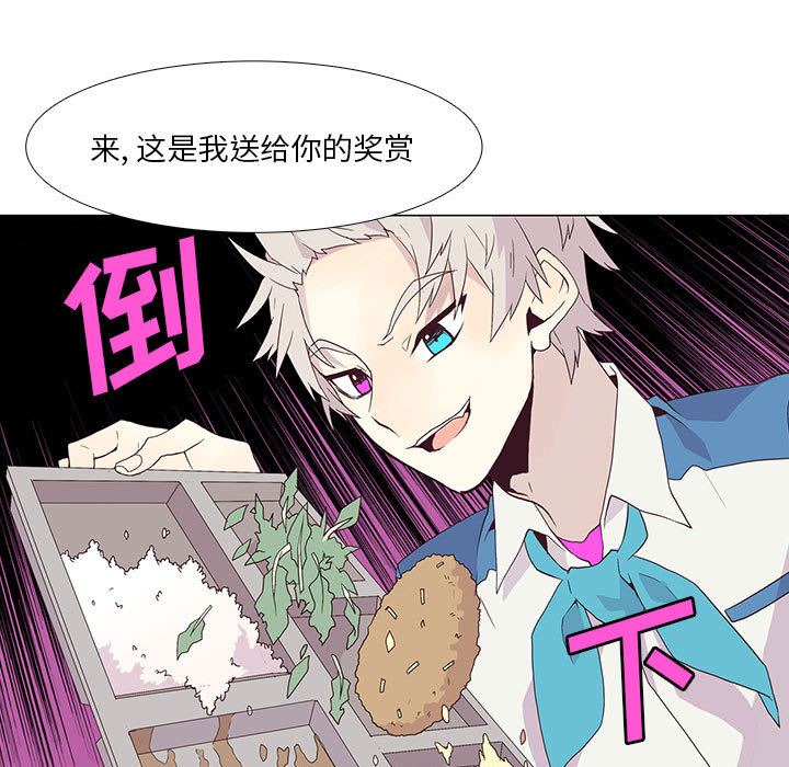 [韩国漫画] 野性之城 BL,剧情向#[75P]-71